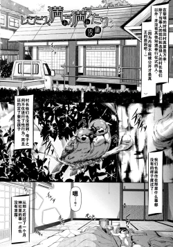 Page 35 of Zaiaku Kan Haramase Kazoku Koubi +Amaenbo