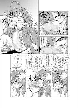 Page 3 of yonah_志希ちゃんセルフ首姦（中国翻译）