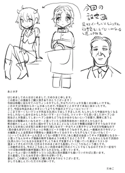 Page 26 of Seinaru yoru no houmon-sha