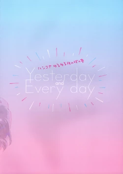 Page 34 of Kinou mo Kyou mo Asatte mo - Yesterday and Every day