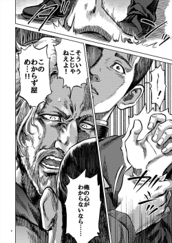 Page 8 of JUST WANNA FEEL YOUR HAND