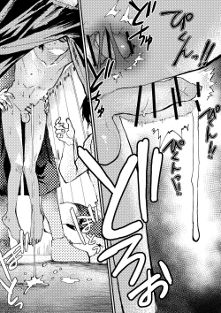 Page 16 of Basuke ga hetadakara shikataganai!