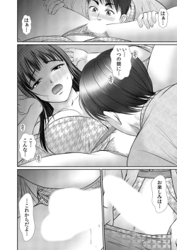 Page 19 of Hitozuma Koukan Sex "Dousoukai de Shitta Netorare no Kaikan... Otto no Mae de Ikasenaide..." 1