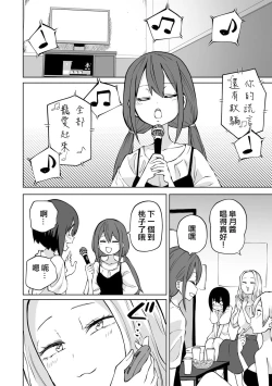 Page 16 of Zecchou Gaman!！LoveHotel Joshikai （COMIC Gucho Vol. 16）