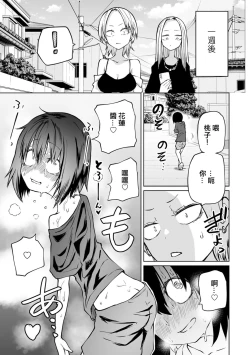 Page 21 of Zecchou Gaman!！LoveHotel Joshikai （COMIC Gucho Vol. 16）