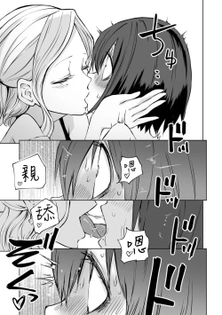 Page 25 of Zecchou Gaman!！LoveHotel Joshikai （COMIC Gucho Vol. 16）