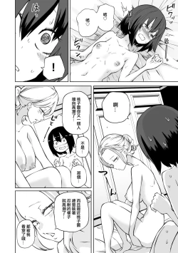 Page 4 of Zecchou Gaman!！LoveHotel Joshikai （COMIC Gucho Vol. 16）