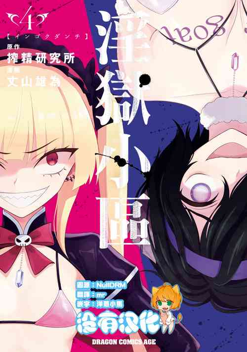 Download 淫獄小區 VOL.4