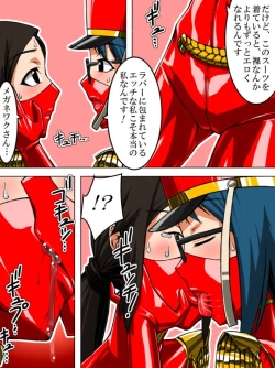 Page 8 of Rubber Marching2