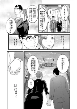 Page 6 of Chijoku Zuma ~Konna ni Nurasaretara Mou Gaman Dekinai... 1
