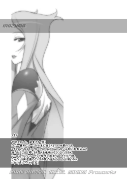 Page 62 of Digital Accel Works - Inazuma Underworld 1+2