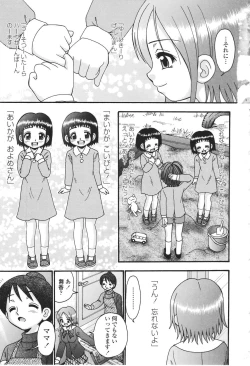 Page 180 of Seijyo no Izumi