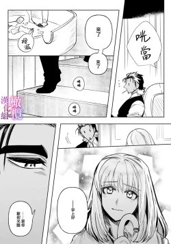 Page 50 of Honou Sex Yasashiki Toshiue Ookami wa Shojo no Pheromone ni Yoishireru 0103