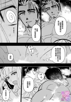 Page 63 of Honou Sex Yasashiki Toshiue Ookami wa Shojo no Pheromone ni Yoishireru 0103