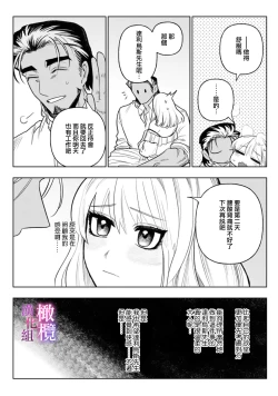 Page 92 of Honou Sex Yasashiki Toshiue Ookami wa Shojo no Pheromone ni Yoishireru 0103