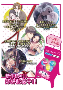 Page 98 of Honou Sex Yasashiki Toshiue Ookami wa Shojo no Pheromone ni Yoishireru 0103