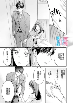 Page 114 of Zettai Kekkon suru Man vs Zettai Kekkon shinai Woman~0106话