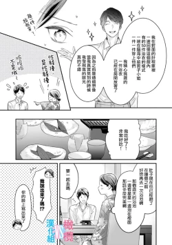 Page 122 of Zettai Kekkon suru Man vs Zettai Kekkon shinai Woman~0106话
