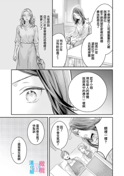 Page 158 of Zettai Kekkon suru Man vs Zettai Kekkon shinai Woman~0106话