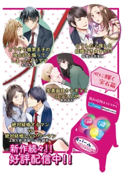 Page 163 of Zettai Kekkon suru Man vs Zettai Kekkon shinai Woman~0106话