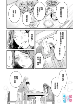 Page 181 of Zettai Kekkon suru Man vs Zettai Kekkon shinai Woman~0106话