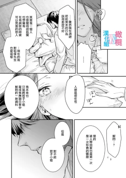 Page 30 of Zettai Kekkon suru Man vs Zettai Kekkon shinai Woman~0106话