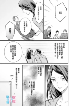 Page 46 of Zettai Kekkon suru Man vs Zettai Kekkon shinai Woman~0106话