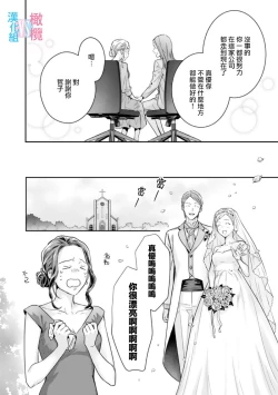 Page 55 of Zettai Kekkon suru Man vs Zettai Kekkon shinai Woman~0106话
