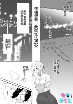 Page 56 of Kimi ni shika Bokki shinai Elite Ouji wa Mob no Watashi o Dekiai suru~0104