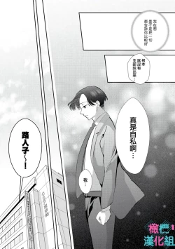 Page 57 of Kimi ni shika Bokki shinai Elite Ouji wa Mob no Watashi o Dekiai suru~0104