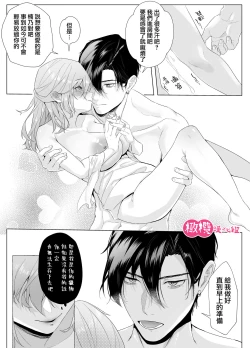 Page 12 of inu-kei kyokon to berandasekkusu｜和犬系未婚夫在阳台做爱