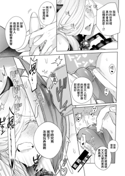 Page 11 of maō-sama no omocha｜魔王大人的玩具