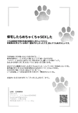 Page 32 of Live Camera