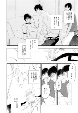Page 41 of Hikari ni Tsuite