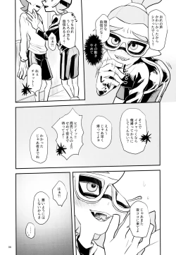 Page 9 of Rojiura