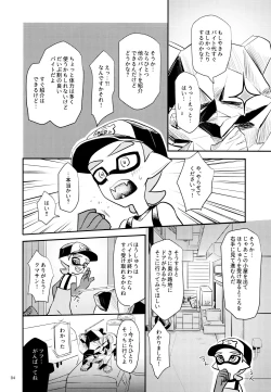 Page 5 of Ura Beit no Tatsujin