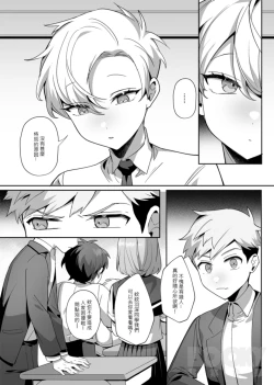 Page 18 of "hàixiū de tā yǔ sòng shàngmén de tùzǐ"