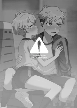 Page 2 of "hàixiū de tā yǔ sòng shàngmén de tùzǐ"