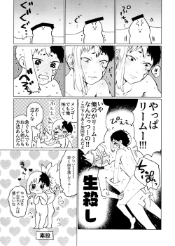 Page 21 of Night Night 2nd