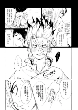 Page 26 of Night Night 2nd