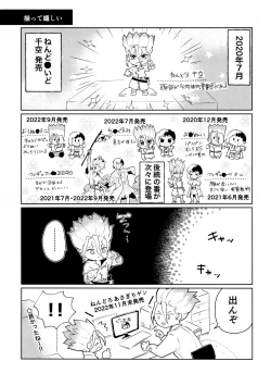 Page 37 of Night Night 2nd