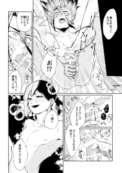 Page 56 of Night Night 2nd