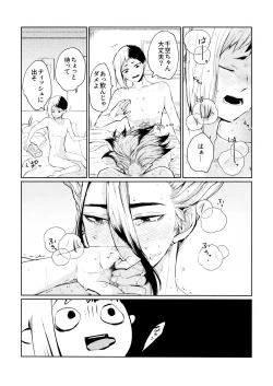 Page 59 of Night Night 2nd