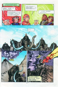 Page 168 of 超时空猴王 11-15