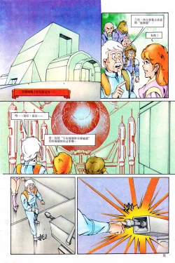 Page 31 of 超时空猴王 11-15