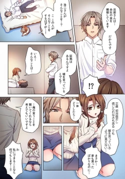 Page 6 of Nemuru Otto no Mae de Otosareta Hitozuma "Mou Ikitakunai no... Yurushite Kudasai..." 1 "Full Color"