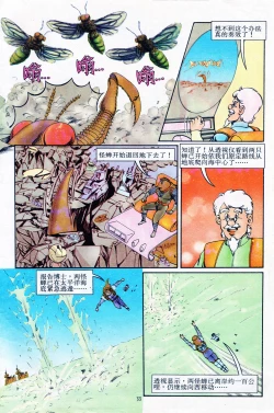 Page 177 of 超时空猴王 11-15