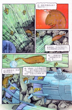 Page 18 of 超时空猴王 11-15