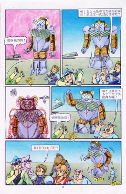 Page 83 of 超时空猴王 11-15