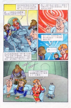 Page 99 of 超时空猴王 11-15